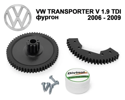 Ремкомплект дросельної заслінки Volkswagen Transporter V фургон 1.9 TDI 2006 - 2009 (03G128063)