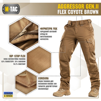 Тактичні штани M-Tac Aggressor Gen II Flex Size 28/30 Coyote Brown