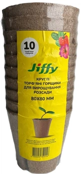 Торф'яні горщики Jiffy 8x8 см круглі з розрізами 10 шт (30013092)