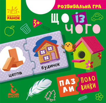 Пазлы-половинки "Что из чего" Кенгуру КН1214001У Разноцветный