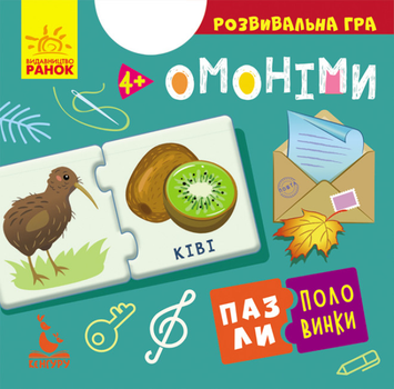 Пазлы-половинки "Омонимы" Кенгуру КН1214009У Разноцветный