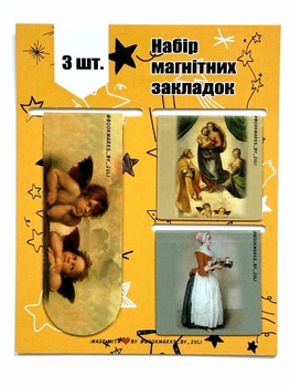 Закладки для книг магнітні ART #8 3 шт