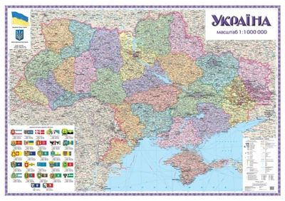 Україна. Політико-адміністративна карта, м-б 1:1 000 000 (на картоні). Картографія