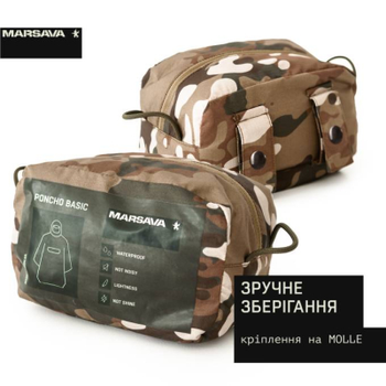 Пончо Marsava Poncho Multicam