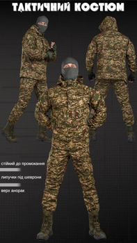 Весняний тактичний костюм гірка 4 анорак хижак 2XL