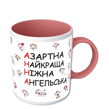 Чашка именная для Анны подарок на 8 марта 330 мл розовая