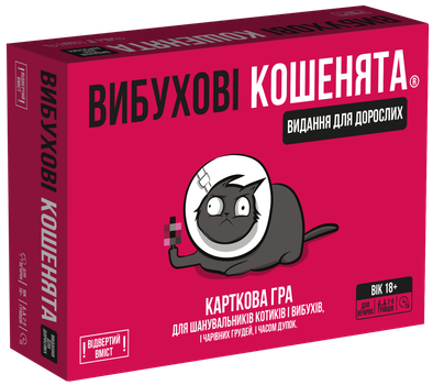 Настольная игра Rozum Взрывные котята: Издание для взрослых 18+ (Exploding Kittens: nsfw)