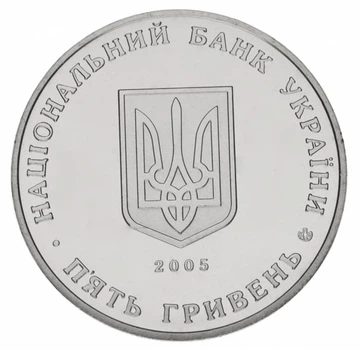 Монета 350 років м. Суми 5 грн.