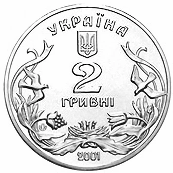 Монета Добро – дітям 2 грн.