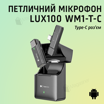 Беспроводной микрофон петличка LUX100 WM1-T-c с адаптером Type-C и с кейсом (2883)