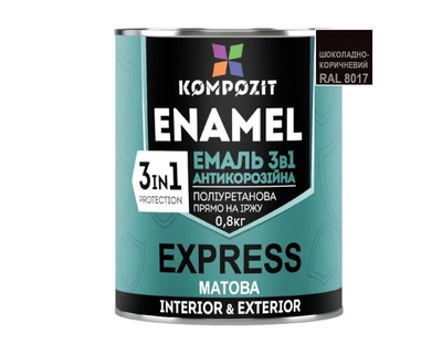 Эмаль-грунт уретан-алкидная KOMPOZIT "3 в 1 EXPRESS" для металла RAL8017 - шоколадно-коричневый 0,8кг
