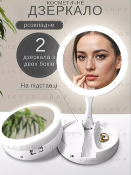 3 в 1 Складне двостороннє косметичне дзеркало трансформер для макіяжу гримерне настільне кругле збільшувальне 10X з LED підсвічуванням, органайзер для аксесуарів + USB Біле (47000001538)