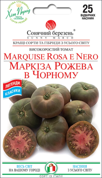 Насіння Томат Маркіза рожева в чорному, 25 шт (Сонячний березень)