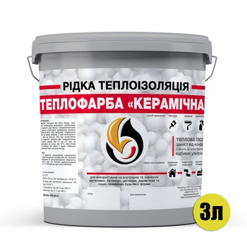 Рідка теплоізоляція для утеплення будь-яких поверхонь Теплофарба Керамічна СІРА 3л