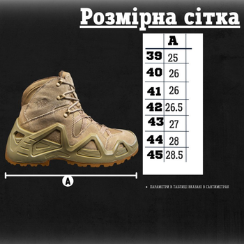 Тактичні черевики AK Tactica Койот 43