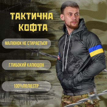 Худі ukrainian soldier XL
