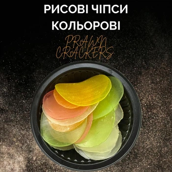 Рисові чіпси зі смаком креветок кольорові HONG MEI 50 г