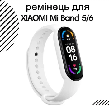 Ремінець Original Designe Xiaomi Mi Band 5 6 білий