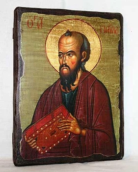 Икона Павел святой апостол (170*230 мм)