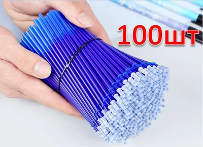 Стрижні 100шт для Ручки Пиши-стирай (13см - 0.5 мм) Blue