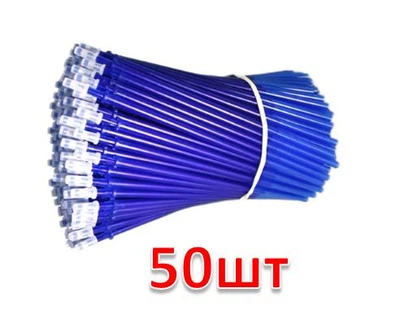 Стержни 50шт для ручки Пиши-стирай (13см - 0.5 мм) Blue