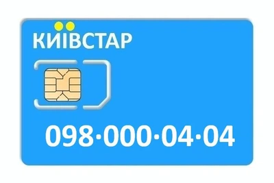 Золотой номер Киевстар 098-000-04-04