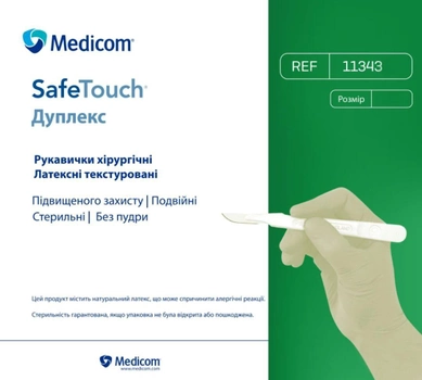 Перчатки хирургические латексные двойные Medicom SAFETOUCH ДУПЛЕКС повышенной защиты стерильные 25 наборов размер 7,5