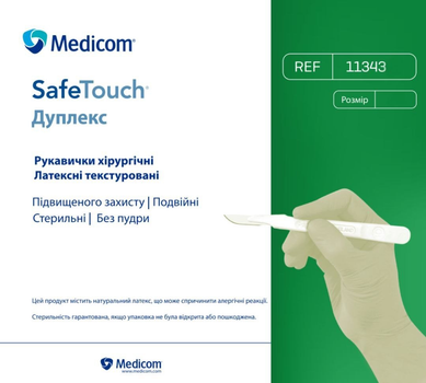 Перчатки хирургические латексные двойные Medicom SAFETOUCH ДУПЛЕКС повышенной защиты стерильные 1 набор размер 6,5