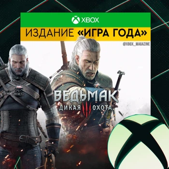 Игра «Ведьмак 3: Дикая Охота» — издание «Игра года» для Xbox One и Xbox Series X/S