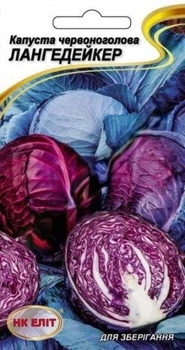 Капуста червоноголова Лангедейкер НК Еліт 0,5 г