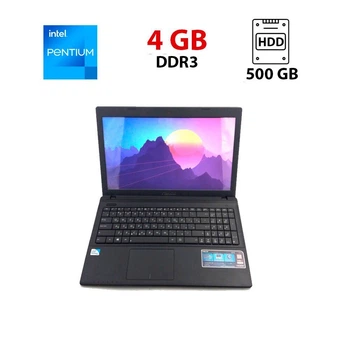 Ноутбук Б-класс Asus X55A / 15.6" (1366x768) TN / Intel Pentium B960 (2 ядра по 2.2 GHz) / 4 GB DDR3 / 500 GB HDD / Intel HD Graphics / WebCam б/у