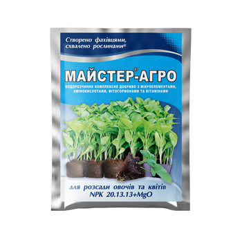 Удобрение Ф-Мастер-Агро для рассады овощей и цветов 25 г