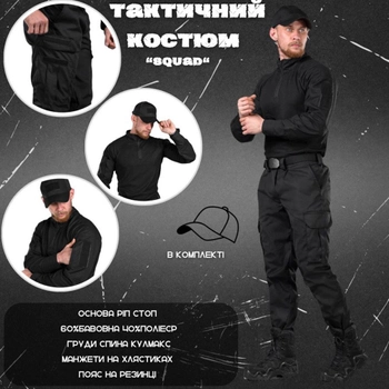 Мужской костюм 3в1 "Squad Black" Rip-Stop / Форма убакс + брюки + бейсболка черная размер M