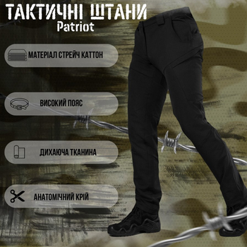 Мужские брюки Patriot stretch cotton с высоким поясом черные размер 2XL
