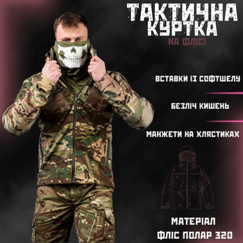 Чоловіча флісова Куртка "Battle" із вставками Softshell мультикам розмір S