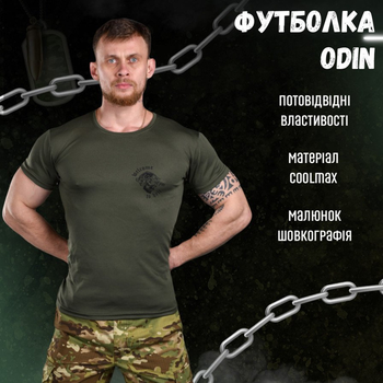 Потовідвідна Чоловіча Футболка Odin coolmax з принтом "Welcome" олива розмір 2XL