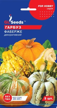 Гарбуз декоративний Фаберже суміш GL Seeds 5 шт