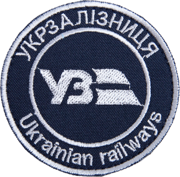 Шеврон нашивка на липучке IDEIA Укрзализныця надпись круглая, вышитый патч 7 см борт серебро(2200004293837)