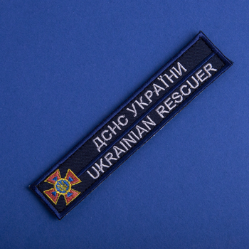 Шеврон на липучці IDEIA планка ДСНС України 2.5х12.3 см, вишитий патч срібло (2200004312583)