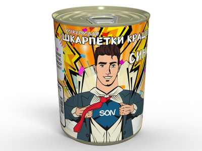 Консервированные Носки Лучшего Сына (укр) MemorableUA Мужские хлопковые носки 41-45р.