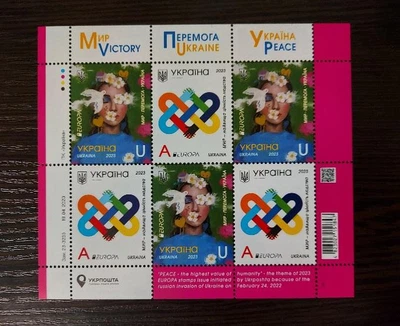 Аркуш поштових марок EUROPА. Мир найвища цінність людства Укрпошта Україна 2023