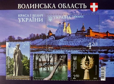 Блок марок серії Краса і велич України "Волинська область" Укрпошта Україна 2014