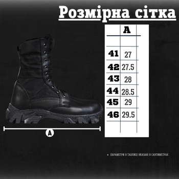 Тактичні черевики closed Чорний 44