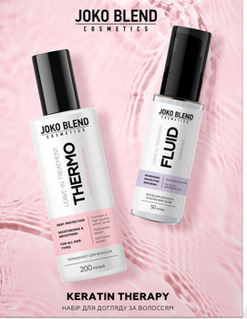 Набір для догляду за волоссям Joko Blend Keratin Therapy Спрей-термозахист 200 мл + Флюїд Кератиновий шовк 50 мл (4823109408975)