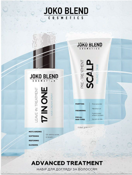 Набір для догляду за волоссям Joko Blend Advanced Therapy Крем-спрей 17 в 1 200 мл + Пілінг для шкіри голови 125 мл (4823109408982)