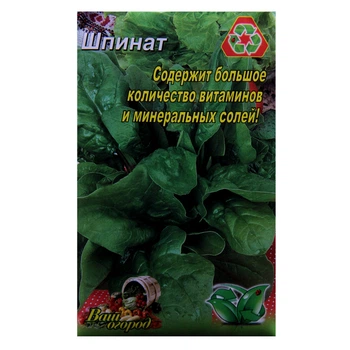Насіння Шпинат ранньостиглий 10 г великий пакет