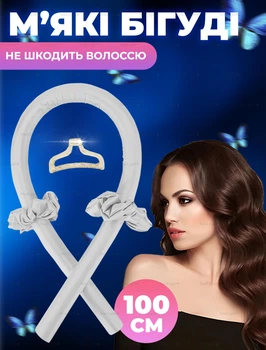 Мягкие бигуди для волос лента для кудрей завивка волос без нагрева Navi Grey