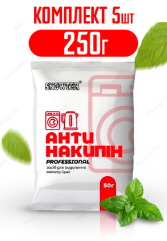 Засіб для очищення накипу та іржі 250г Антінакіпін Snowter КОМПЛЕКТ 5ШТ