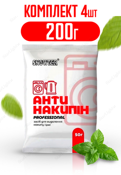 Засіб для очищення накипу та іржі 200г Антінакіпін Snowter КОМПЛЕКТ 4ШТ