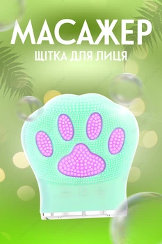Щетка массажер для чистки лица в форме лапки силиконовая BRS Blue